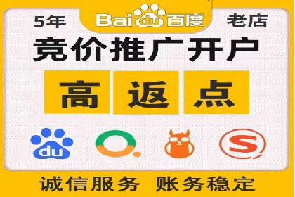 百度竞价个人开户成功案例：转化率高